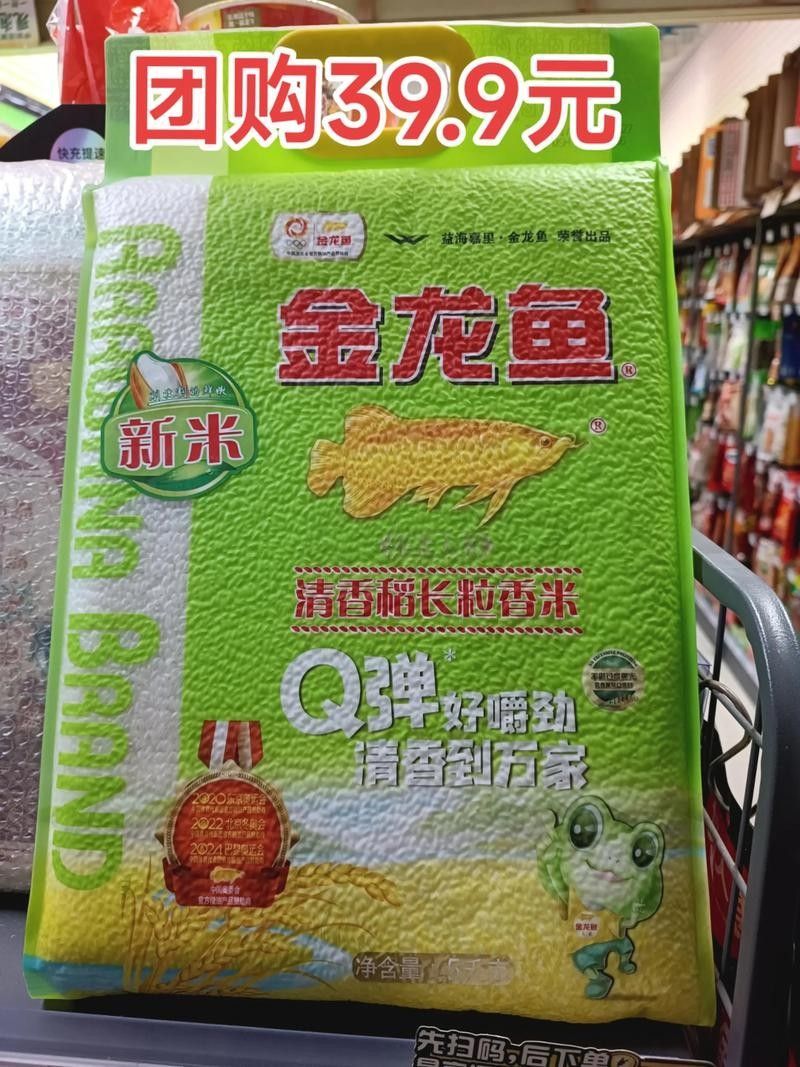 金龍魚廣西香米的價格是多少?(金龍魚廣西香米價格在每斤10-20元人民幣之間) 龍魚百科 第3張 金龍魚廣西香米的價格是多少?(金龍魚廣西香米價格在每斤10-20元人民幣之間) 金龍魚廣西香米的價格是多少?(金龍魚廣西香米價格在每斤10-20元人民幣之間) 龍魚百科 第3張