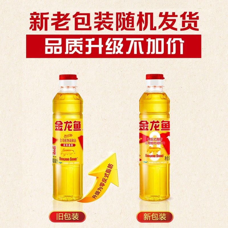 金龍魚黃金比例調和油有哪些營養成分？（金龍魚黃金比例調和油）