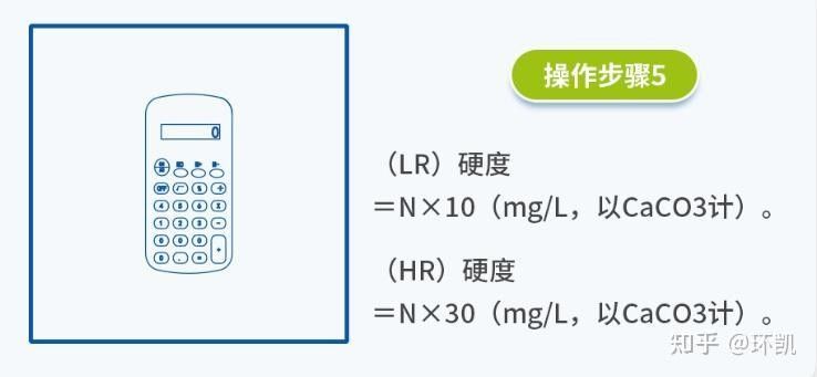 如何檢測水質硬度（檢測水質硬度檢測方法京芒韻律快速水質硬度檢測方法）