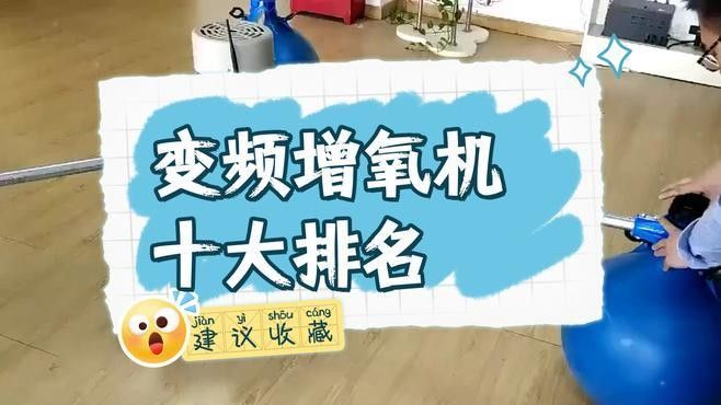 推薦幾款高效增氧機(jī)（增氧機(jī)哪個牌子好）