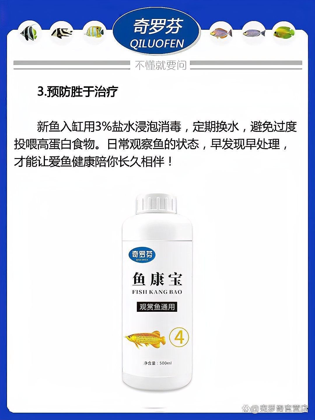 龍魚鱗片發(fā)白會(huì)自愈嗎 龍魚鱗片發(fā)白會(huì)自愈嗎 龍魚百科 第6張