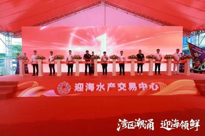 迎海水產交易中心營業時間是？（佛山迎海水產交易中心）