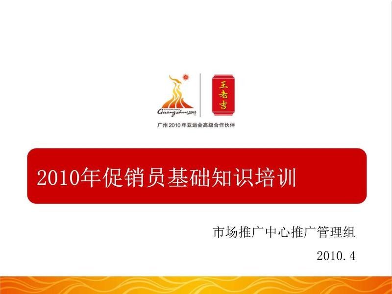 金龍魚促銷員培訓(xùn)內(nèi)容（金龍魚促銷員培訓(xùn)內(nèi)容旨在提升銷售技巧、產(chǎn)品知識(shí)以及客戶服務(wù)能力）