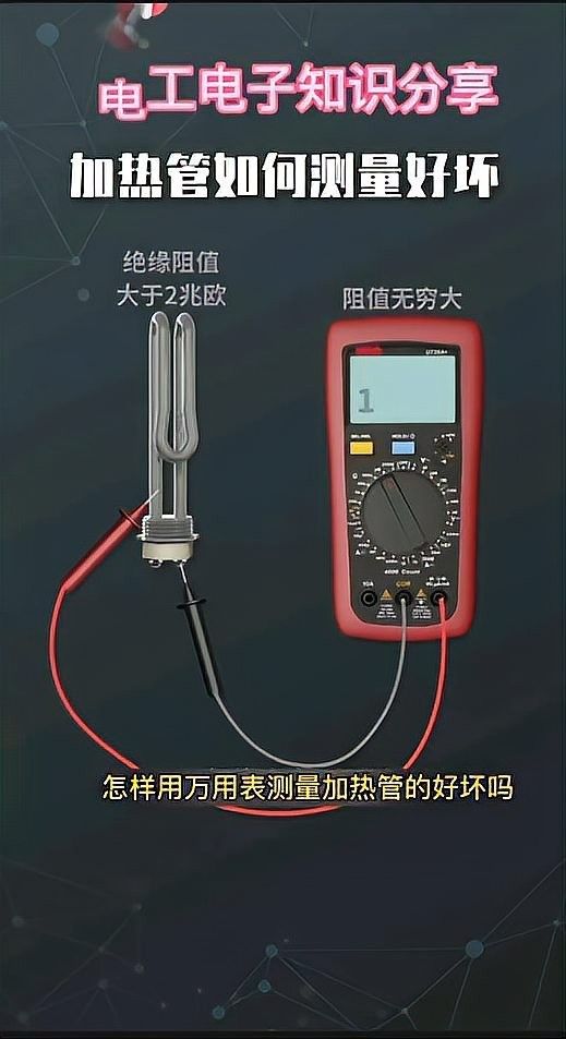 如何判斷加熱棒是否漏電？（如何判斷加熱棒是否漏電）