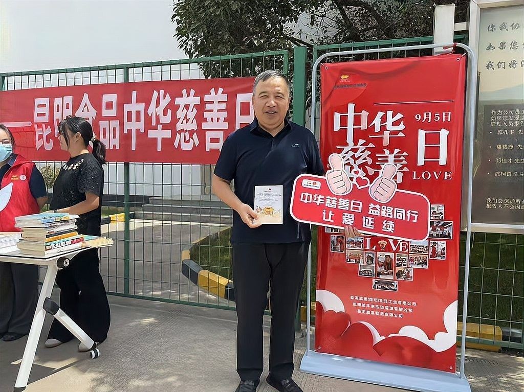 金龍魚公益行動有哪些細節（金龍魚公益行動主要細節）