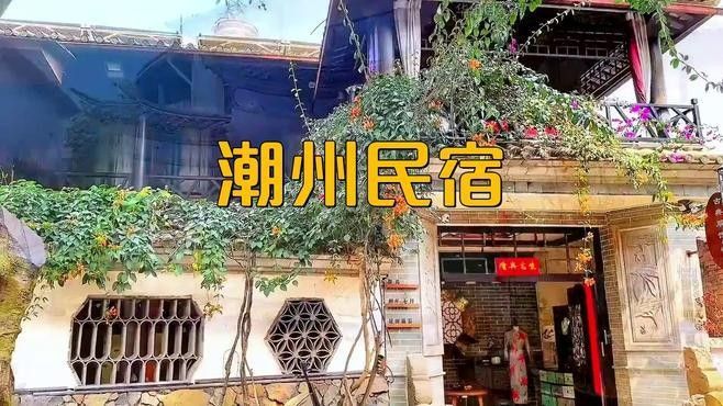 金龍賓館和潮州賓館哪個更近？（龍賓館和潮州賓館哪個更近，金龍賓館和潮州賓館哪個更受歡迎）