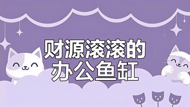 流沙瀑布造景視頻教程推薦（流沙瀑布造景視頻教程）