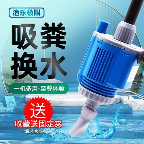 給我推薦一些電動魚缸清潔器（電動魚缸清潔器哪個好）
