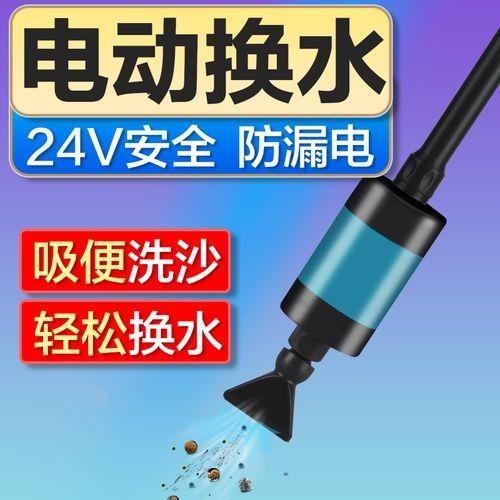 給我推薦一些電動魚缸清潔器（電動魚缸清潔器哪個好）