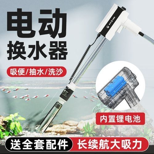 給我推薦一些電動魚缸清潔器（電動魚缸清潔器哪個好）