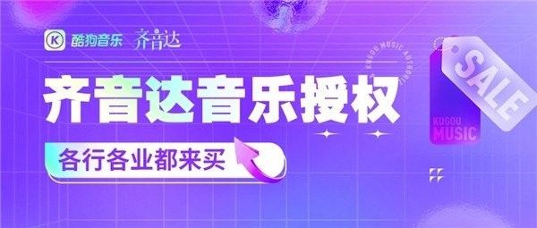 龍魚視頻有官方音樂庫嗎？（龍魚視頻是否擁有官方音樂庫）
