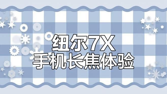 紐爾和玄佑鏡頭哪個更好？（紐爾和玄佑鏡頭價格差異大嗎紐爾和玄佑鏡頭哪個好）