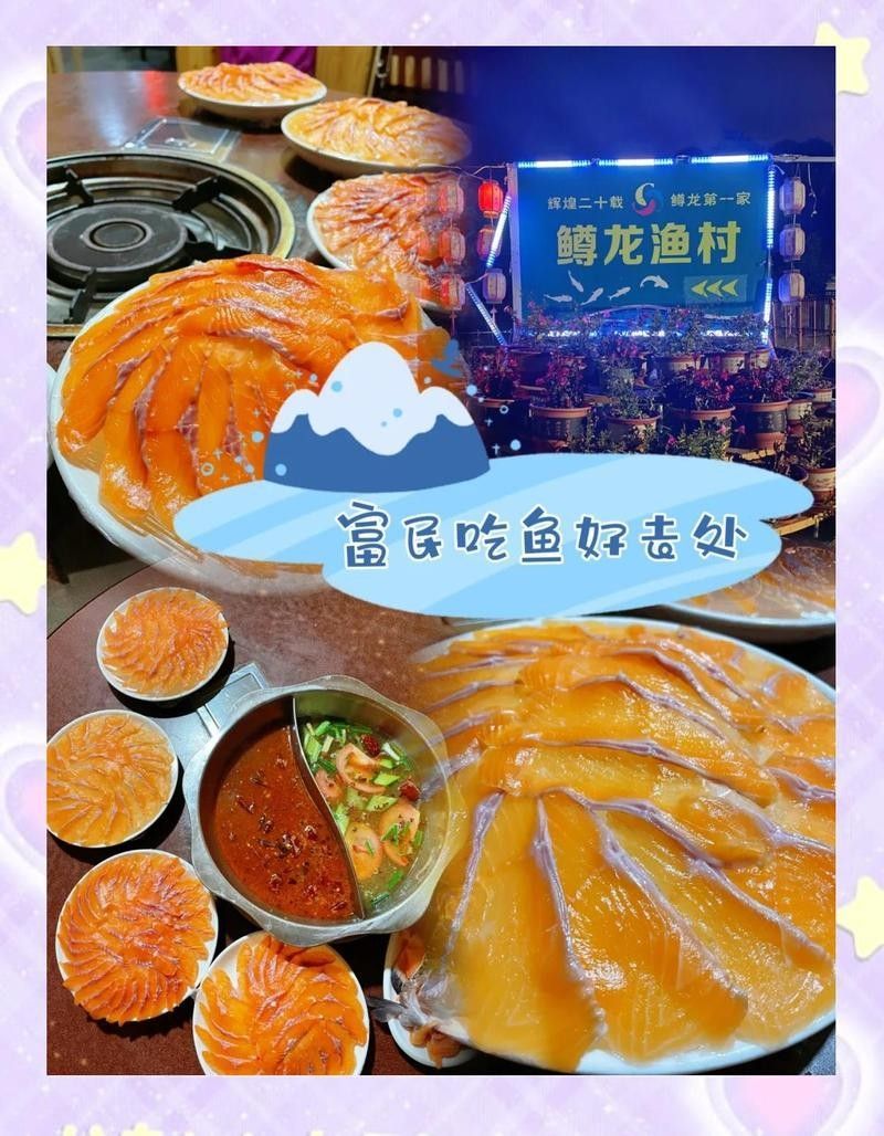 富民鱒龍魚村有哪些特色菜品？