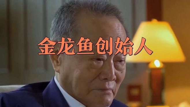 金龍魚出版社的成立背景
