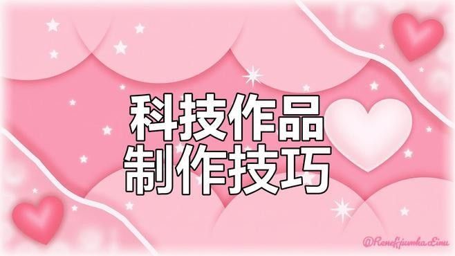 能否提供更詳細(xì)的制作步驟（小森柚子手工制作教程）