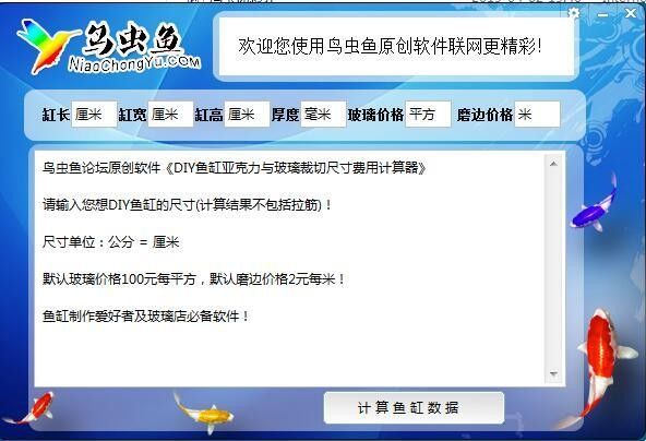推薦幾款免費(fèi)的魚缸設(shè)計(jì)軟件（免費(fèi)的魚缸設(shè)計(jì)軟件推薦）