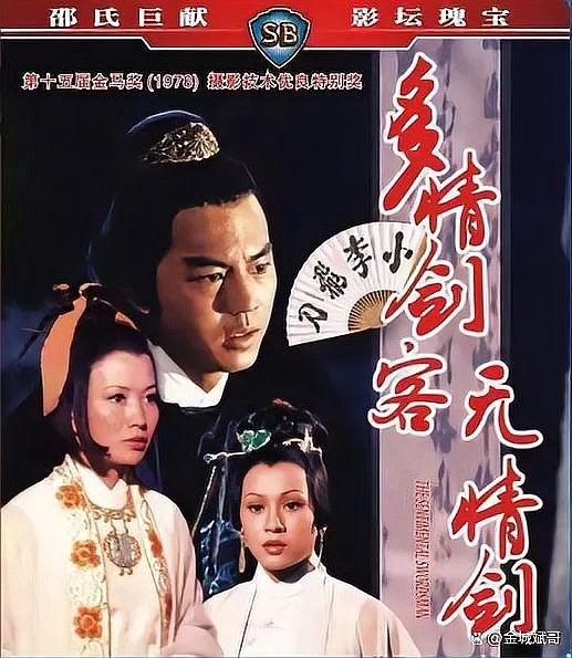 古龍武俠小說中哪部最適合改編成電影（《多情劍客無情劍》中哪些經典場景適合改編成電影？）