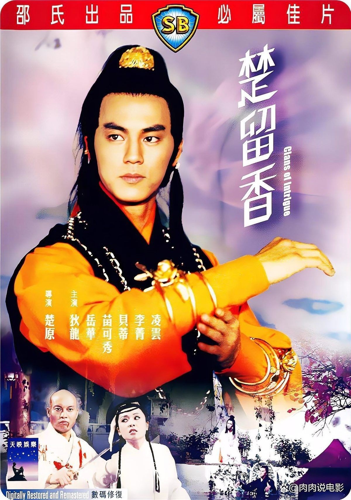 古龍武俠小說中哪部最適合改編成電影（《多情劍客無情劍》中哪些經典場景適合改編成電影？）