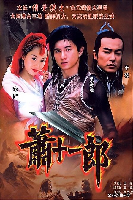 古龍武俠小說中哪部最適合改編成電影（《多情劍客無情劍》中哪些經典場景適合改編成電影？）