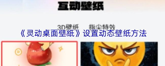如何設(shè)置紅龍魚動(dòng)態(tài)壁紙？（5步設(shè)置紅龍魚動(dòng)態(tài)壁紙全攻略五月手機(jī)小技巧） 如何設(shè)置紅龍魚動(dòng)態(tài)壁紙？（5步設(shè)置紅龍魚動(dòng)態(tài)壁紙全攻略五月手機(jī)小技巧） 龍魚百科 第11張
