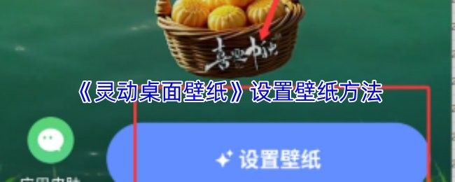 如何設(shè)置紅龍魚動(dòng)態(tài)壁紙？（5步設(shè)置紅龍魚動(dòng)態(tài)壁紙全攻略五月手機(jī)小技巧） 如何設(shè)置紅龍魚動(dòng)態(tài)壁紙？（5步設(shè)置紅龍魚動(dòng)態(tài)壁紙全攻略五月手機(jī)小技巧） 龍魚百科 第12張