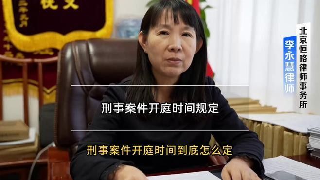 案件預(yù)計(jì)何時(shí)開庭審理？（案件到法院多久會開庭）