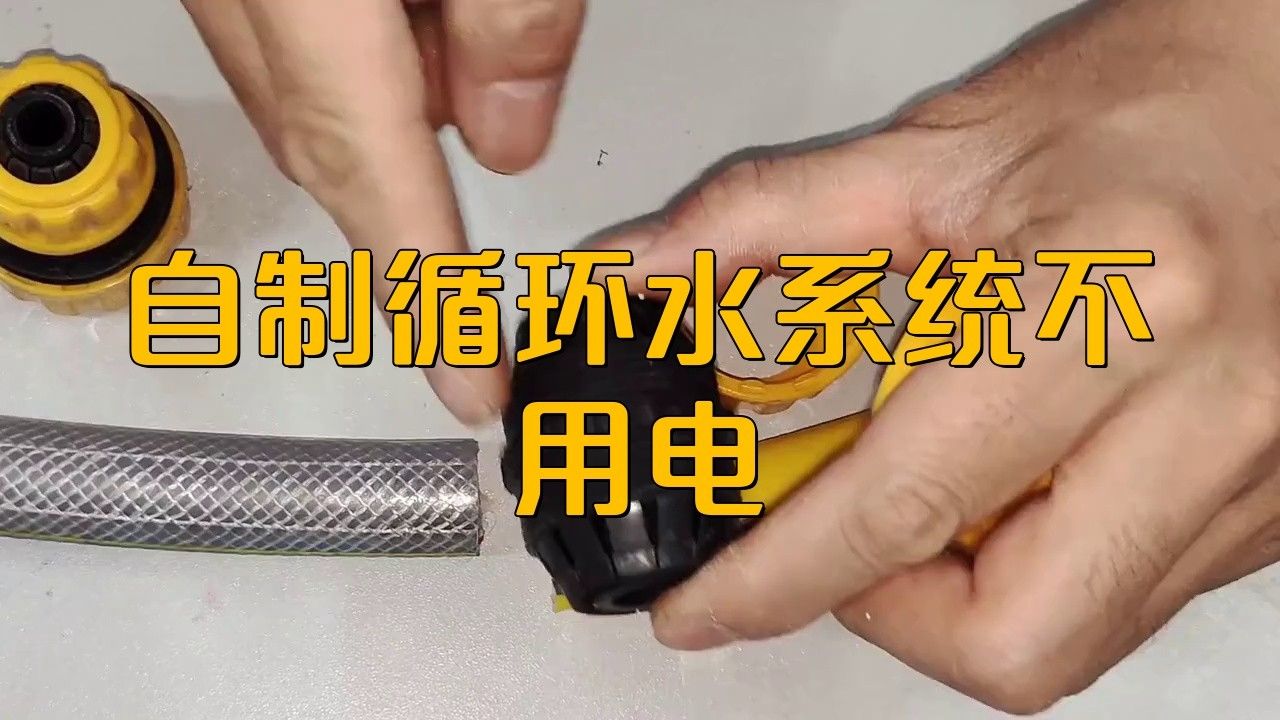 如何設置循環水流系統？（魚缸水循環水流系統安裝方法luminavista熱水器安裝方法）