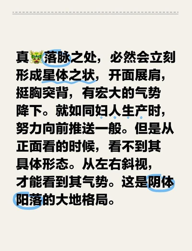 如何辨別龍脈圖片的真偽（如何辨別龍脈圖片真偽） 如何辨別龍脈圖片的真偽（如何辨別龍脈圖片真偽） 龍魚百科 第3張