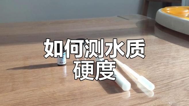 如何檢測(cè)水質(zhì)酸堿度和硬度（如何檢測(cè)水質(zhì)的酸堿度和硬度） 如何檢測(cè)水質(zhì)酸堿度和硬度（如何檢測(cè)水質(zhì)的酸堿度和硬度） 龍魚百科 第3張