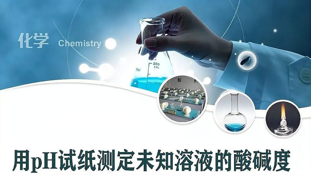 如何檢測(cè)水質(zhì)酸堿度和硬度（如何檢測(cè)水質(zhì)的酸堿度和硬度） 如何檢測(cè)水質(zhì)酸堿度和硬度（如何檢測(cè)水質(zhì)的酸堿度和硬度） 龍魚百科 第1張