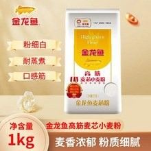 哪里可以購買到金龍魚多用途麥芯粉（購買金龍魚多用途麥芯粉的主要渠道）