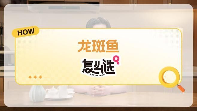 斑尾龍魚有哪些品種？（斑尾龍魚品種介紹）