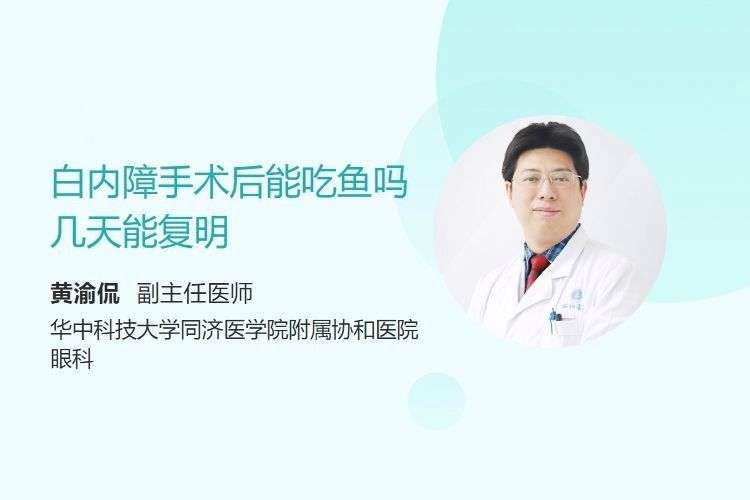 金龍魚手術(shù)后多久可以吃？（金龍魚手術(shù)后多久可以吃）