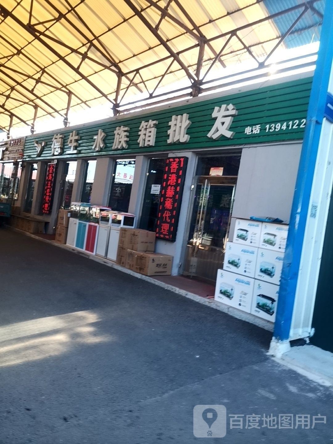 鞍山鐵西哪個水族館龍魚好？祥龍魚場龍魚（鞍山哪個水族館龍魚好）