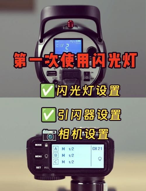 離機閃光燈如何與相機連接（如何將離機閃光燈與相機連接）