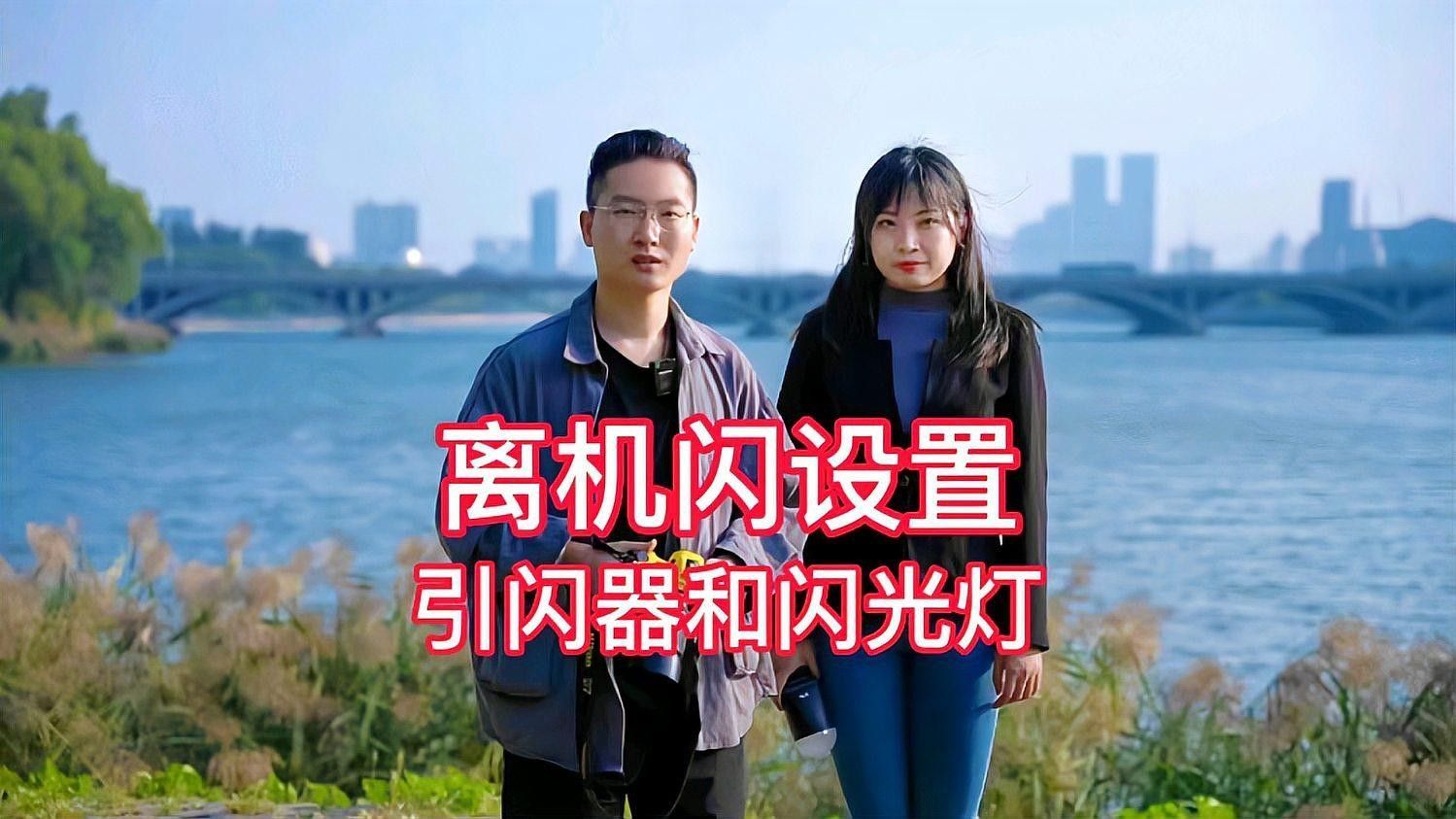 離機閃光燈如何與相機連接（如何將離機閃光燈與相機連接）