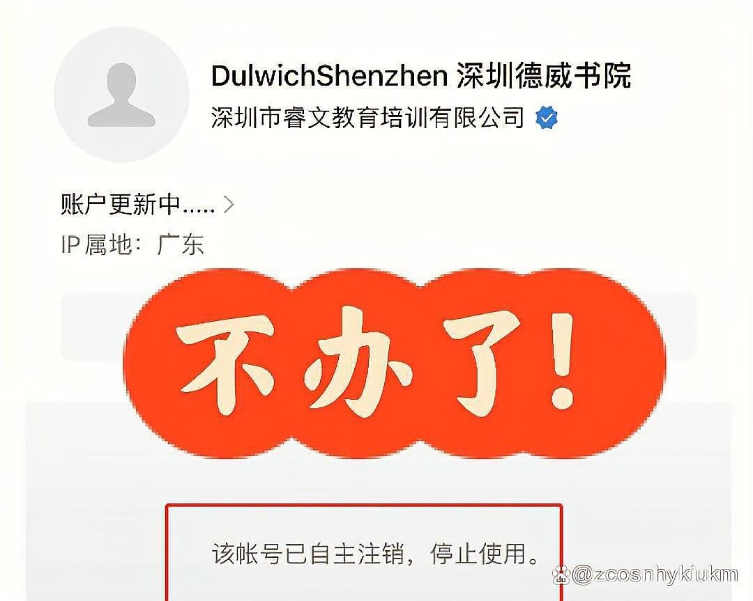 若貝爾幼兒園為何停辦？（深圳市龍華區若貝爾幼兒園何時會停辦？）