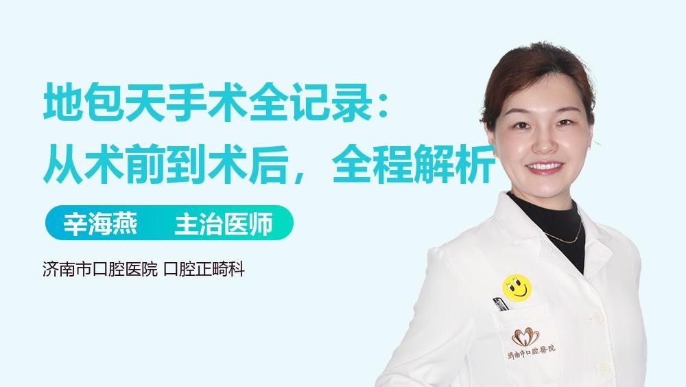 金龍魚地包天手術風險大嗎？（地包天手術風險大嗎）