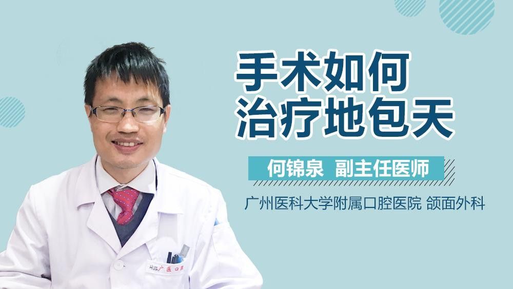 金龍魚地包天手術風險大嗎？（地包天手術風險大嗎）