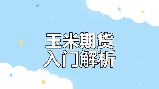 金龍魚期貨交易的風險如何控制？（期貨交易的風險控制）