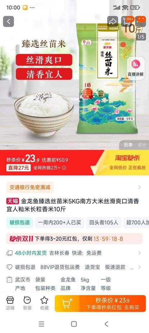 金龍魚絲苗米有哪些品種？（金龍魚絲苗米哪個品種最好吃金龍魚絲苗米哪個品種最好吃）