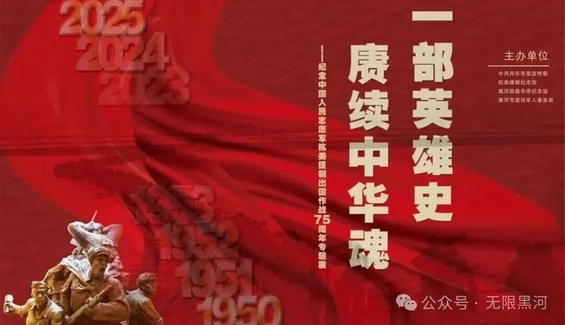 黑龍旗在現(xiàn)代有哪些復興活動