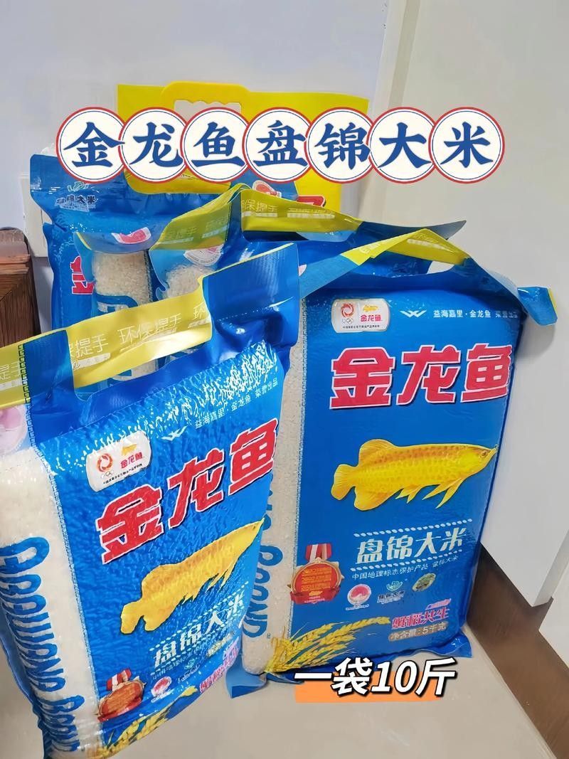哪里可以買到金龍魚米