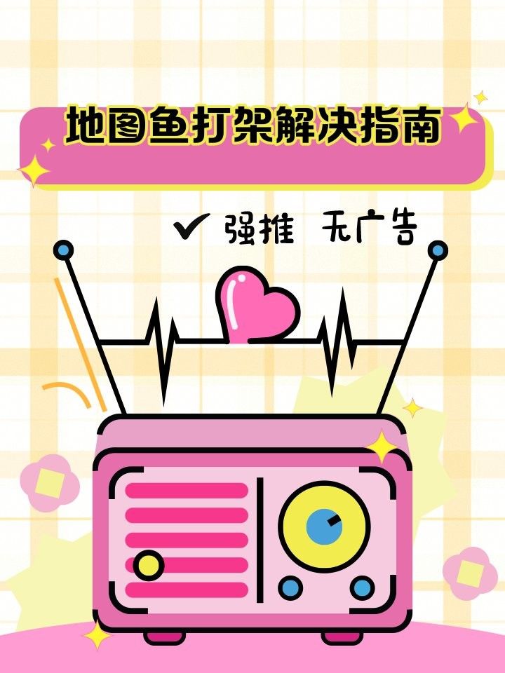 如何減少金龍魚和地圖魚的攻擊行為（極客汐潮,觀賞魚打架解決方案全指南）