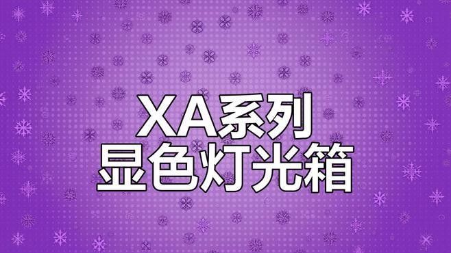 魔點XA燈的散熱設計如何？（雷龍魚魔點xa系列顯色燈開箱視頻展示）