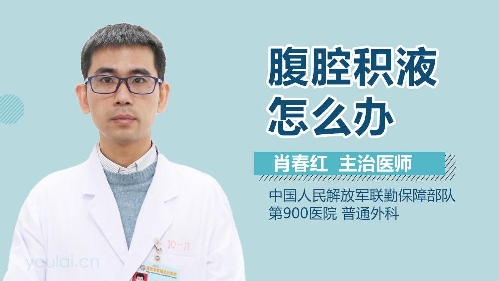 感染性腹水如何用藥？（感染性腹水怎么辦）