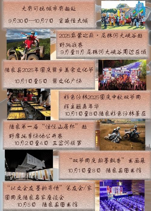 曲靖市文旅活動(dòng)具體安排（云南曲靖市文旅活動(dòng)具體安排，曲靖市文旅活動(dòng)具體安排）