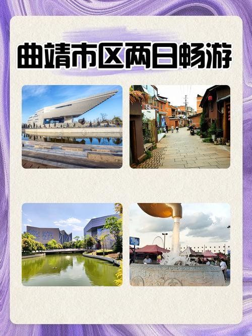 曲靖市文旅活動(dòng)具體安排（云南曲靖市文旅活動(dòng)具體安排，曲靖市文旅活動(dòng)具體安排）