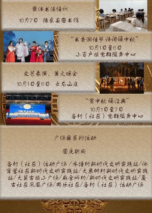 曲靖市文旅活動(dòng)具體安排（云南曲靖市文旅活動(dòng)具體安排，曲靖市文旅活動(dòng)具體安排）