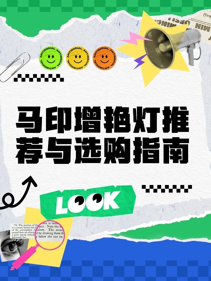 給我推薦幾款馬印的龍魚燈（推薦幾款馬印的龍魚燈）
